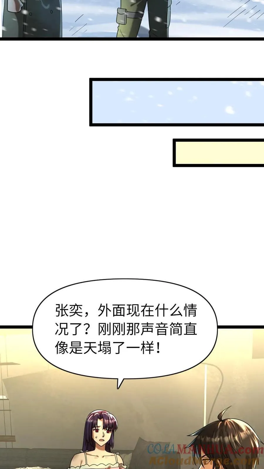 第198话 吞噬18