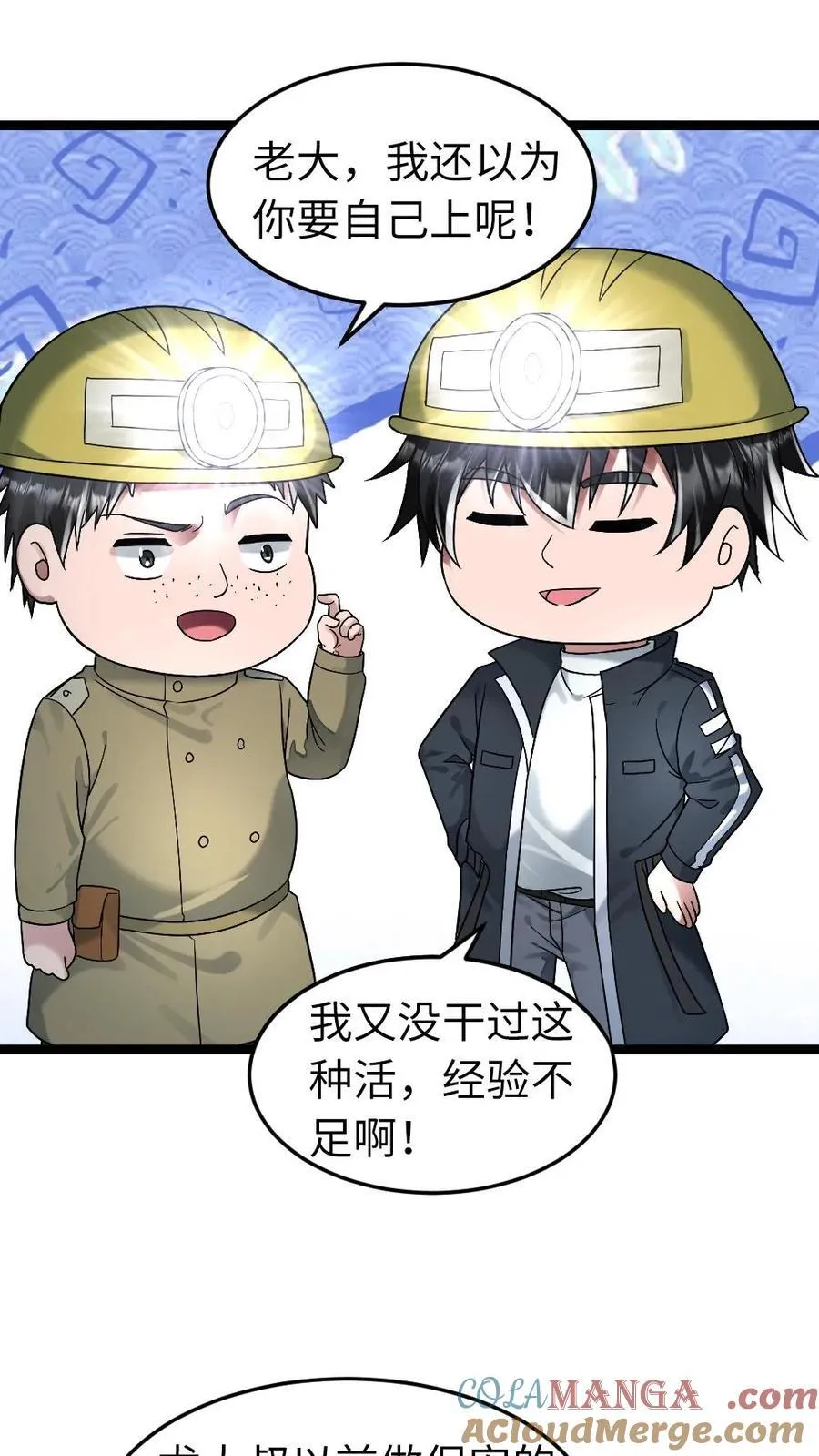 第260话 满载而归2