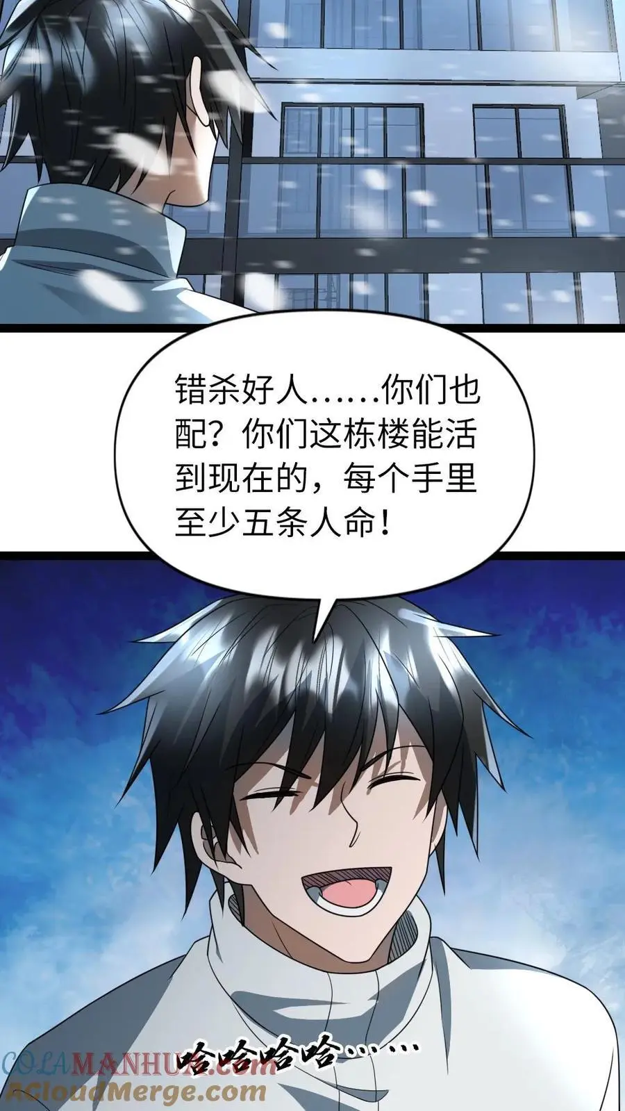 第78话 背叛的原因10