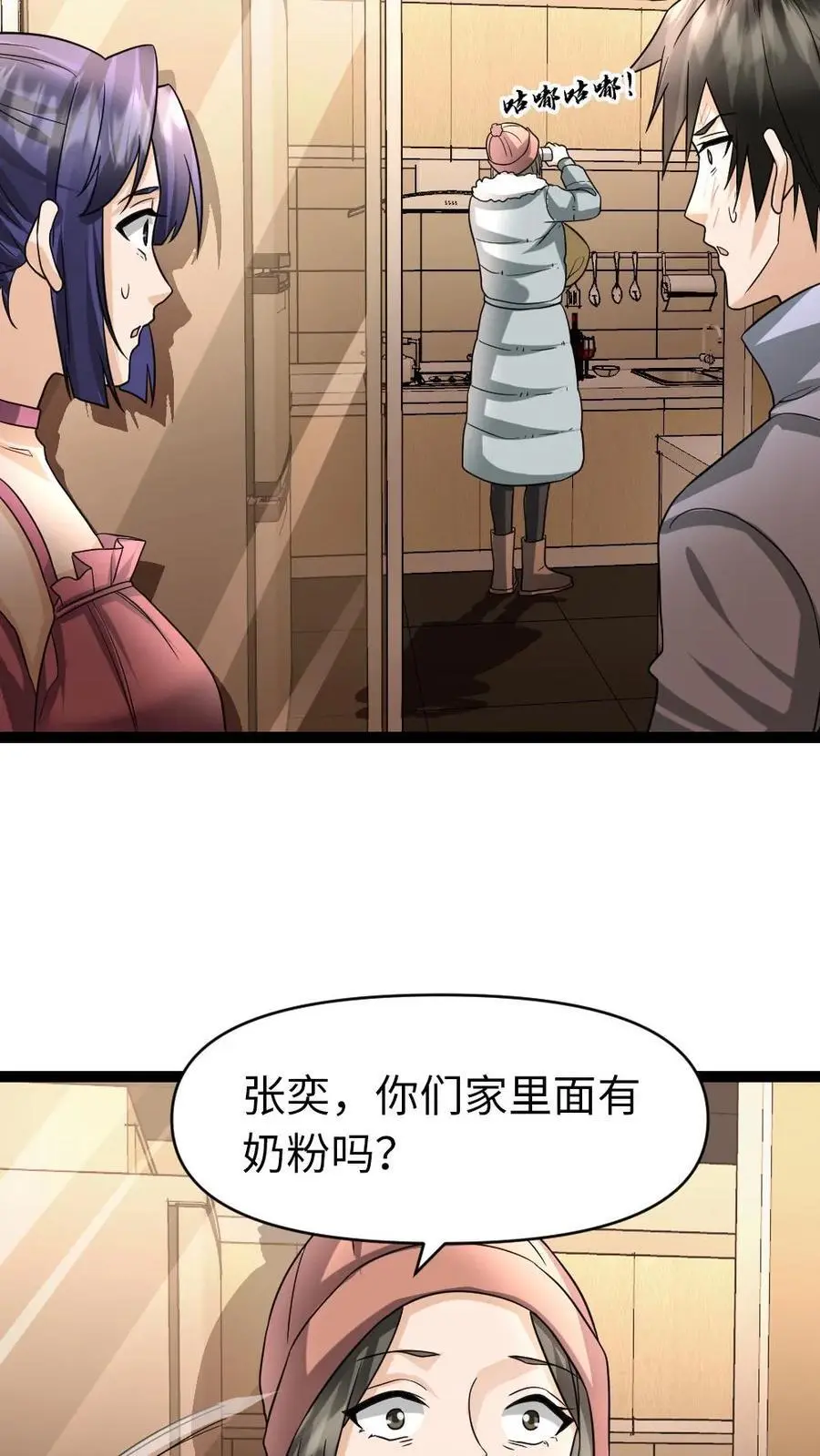 第75话 得寸进尺19