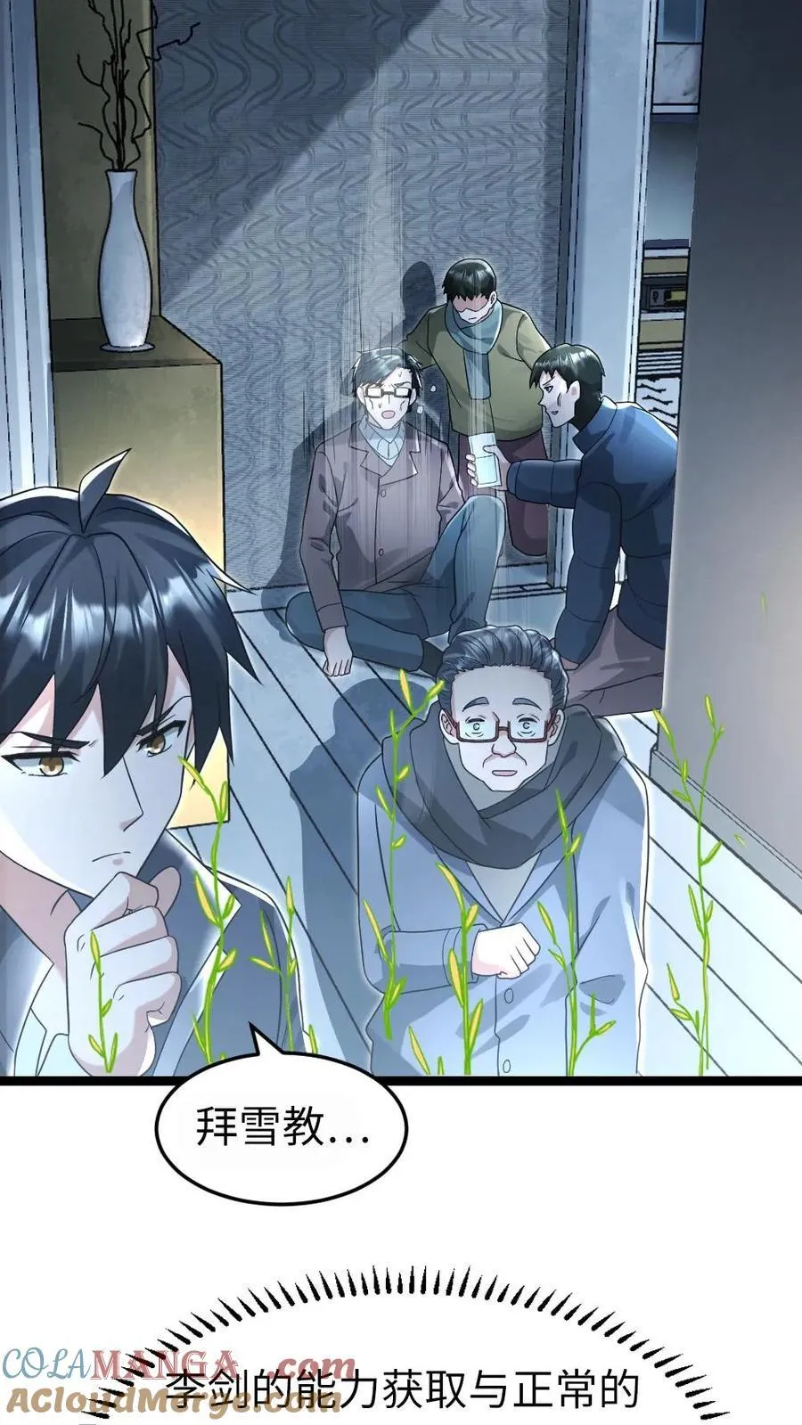 第217话 展示异能20