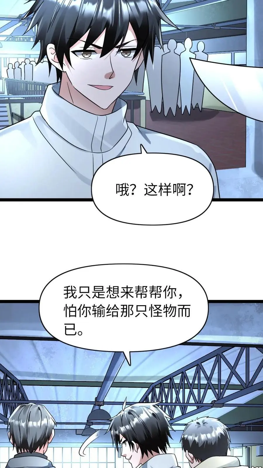 第157话 只带走她一个人3