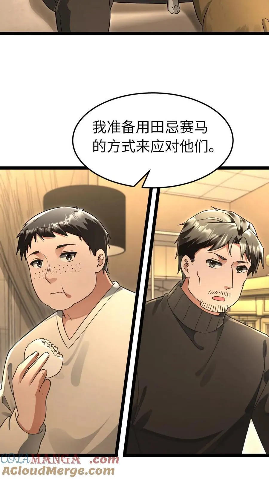 第225话 里应外合18