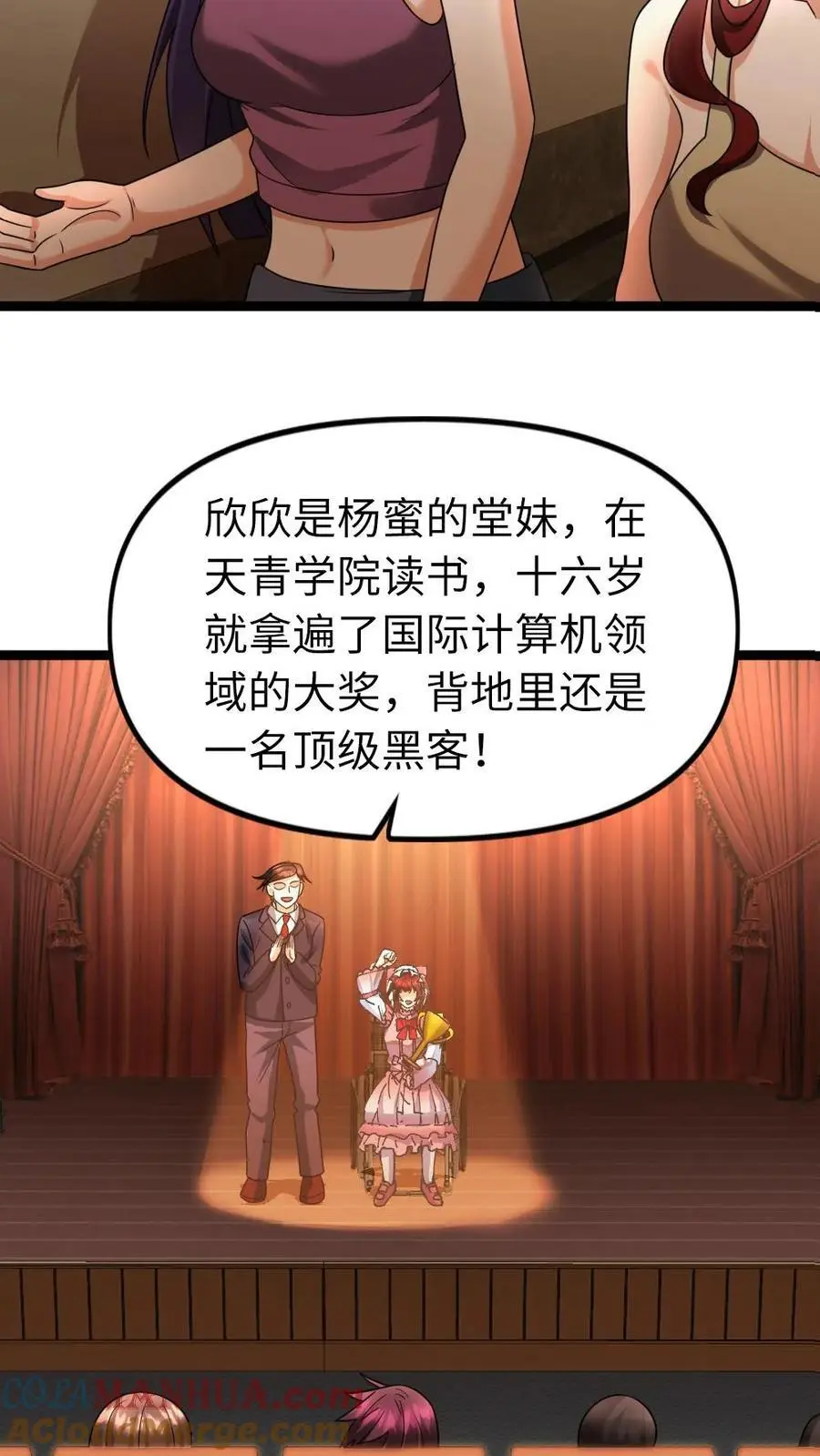 第121话 杨欣欣10