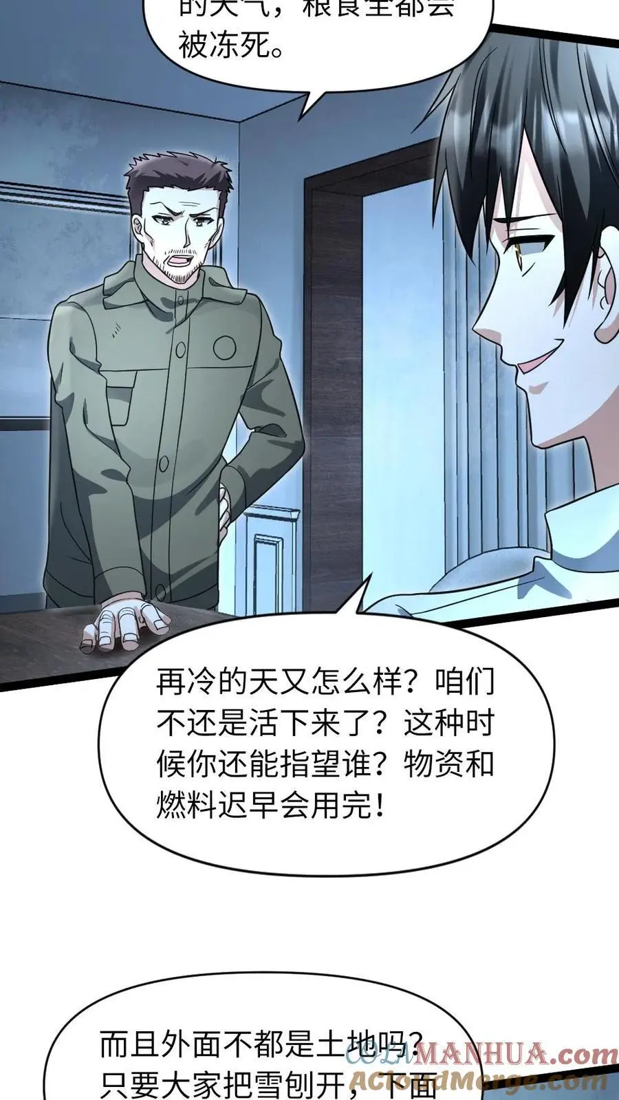 第65话 自给自足10