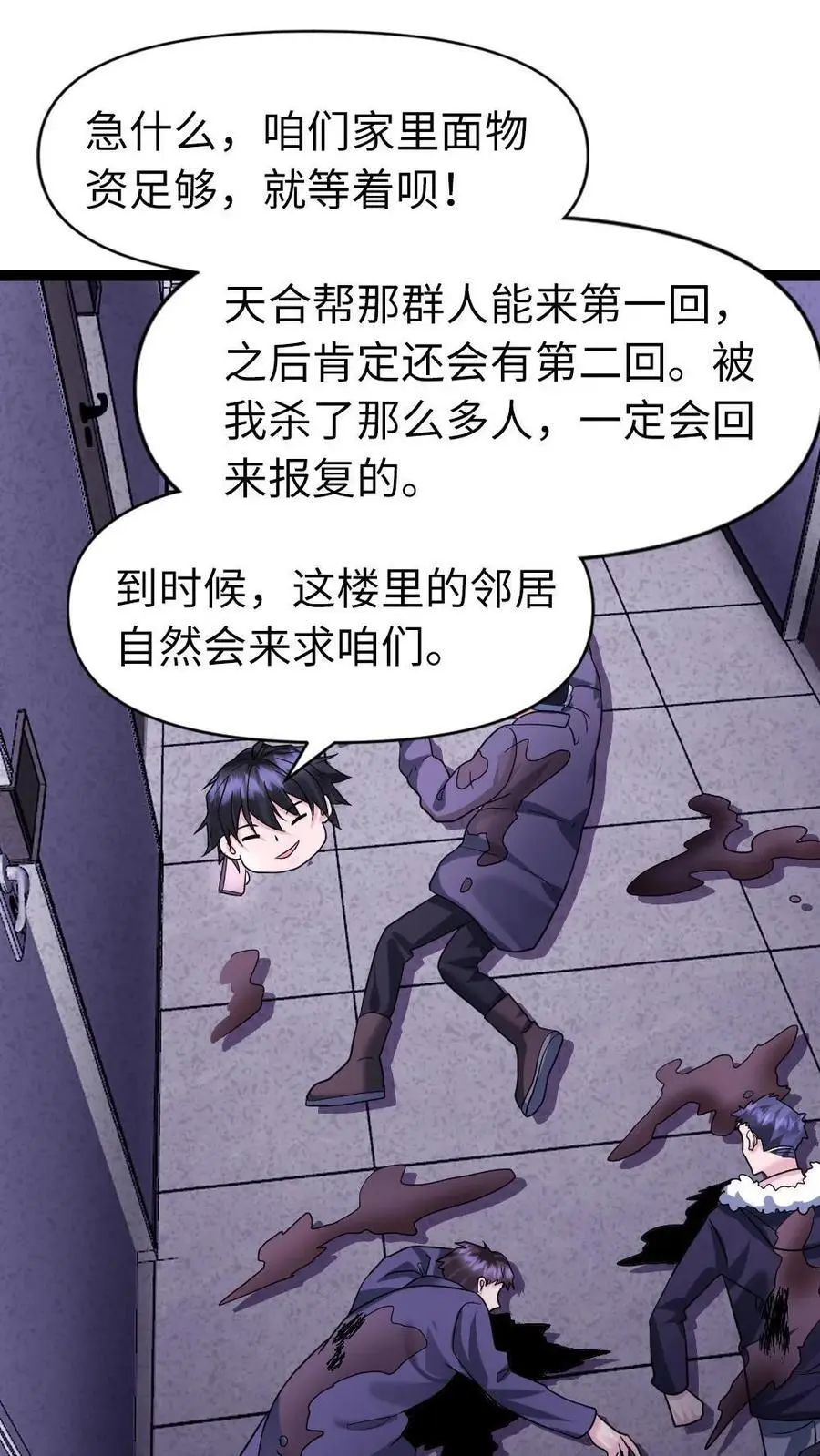 第46话 手握生死大权3