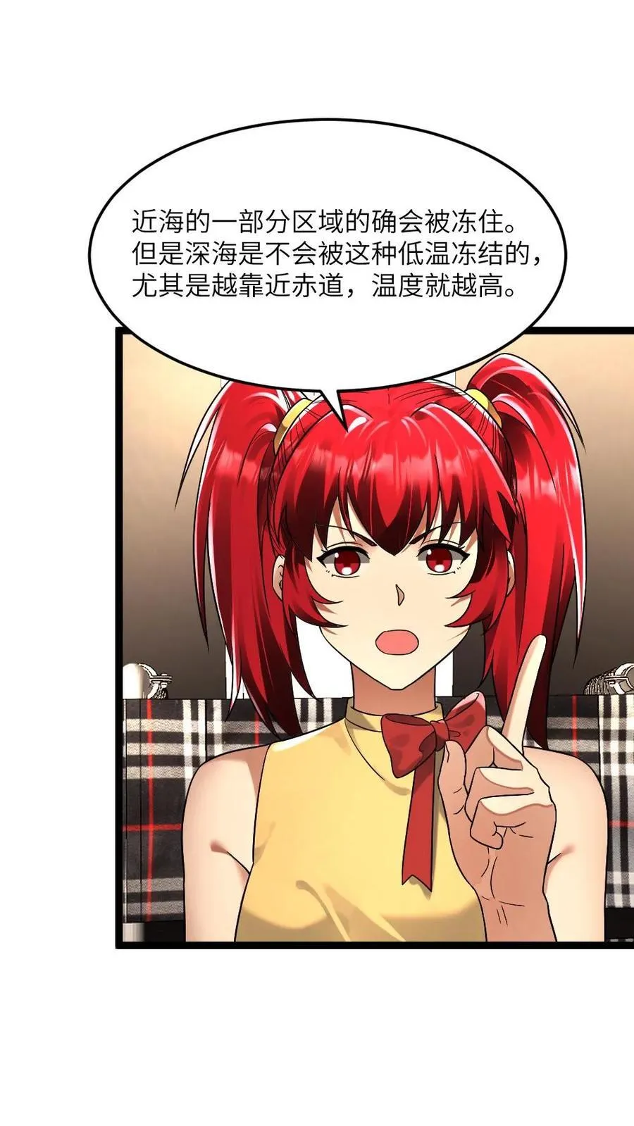 第267话 继续剖析其他势力5
