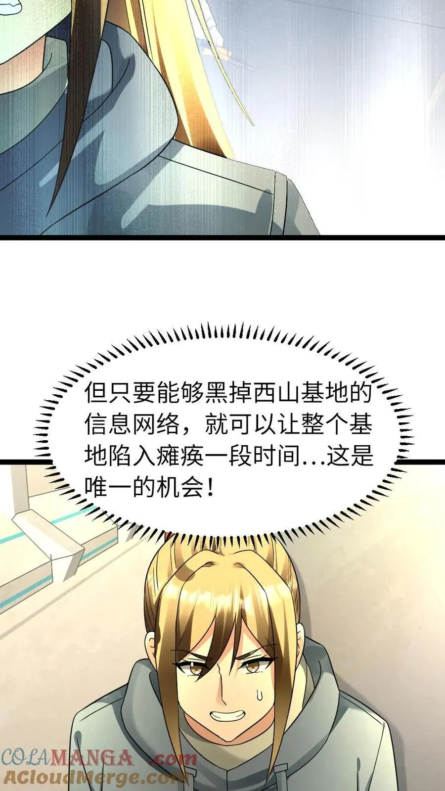 第212话 回到岳麓小区10