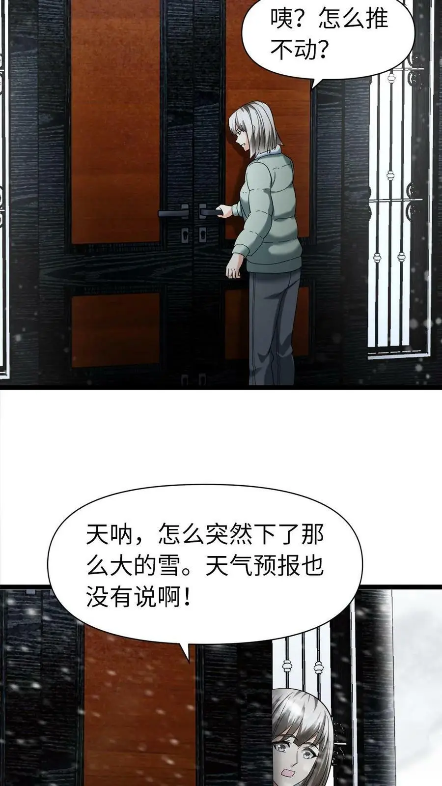 第9话 最佳“观众席”7