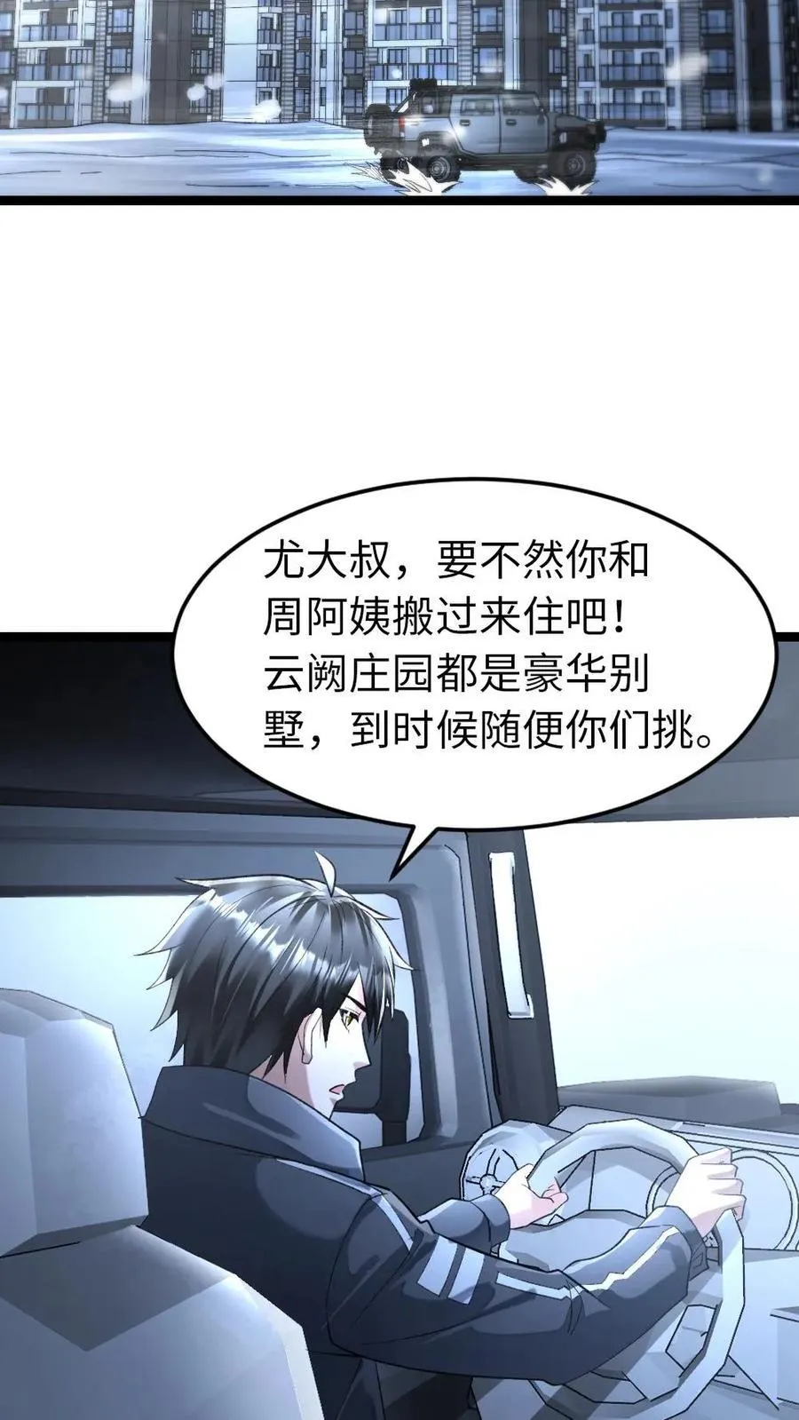 第245话11