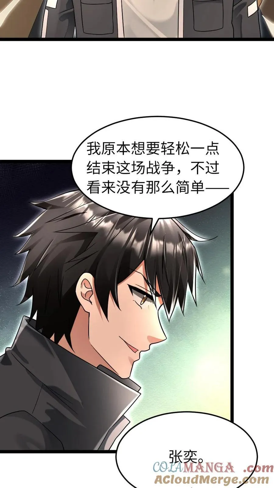 第234话 逃出基地14