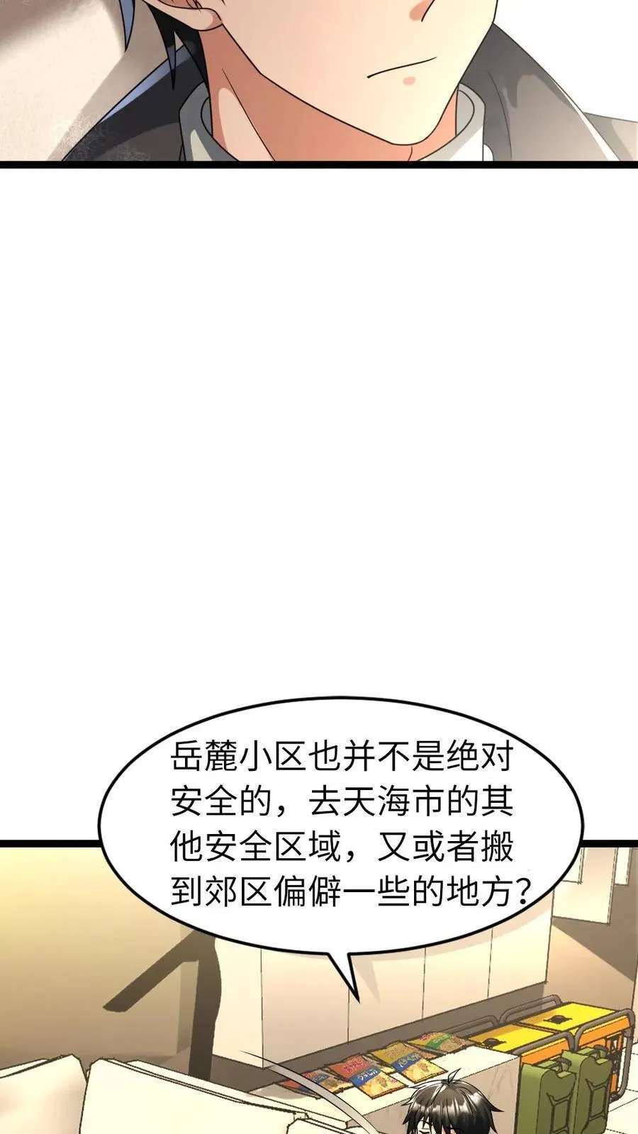 第218话 西山基地的暴行5