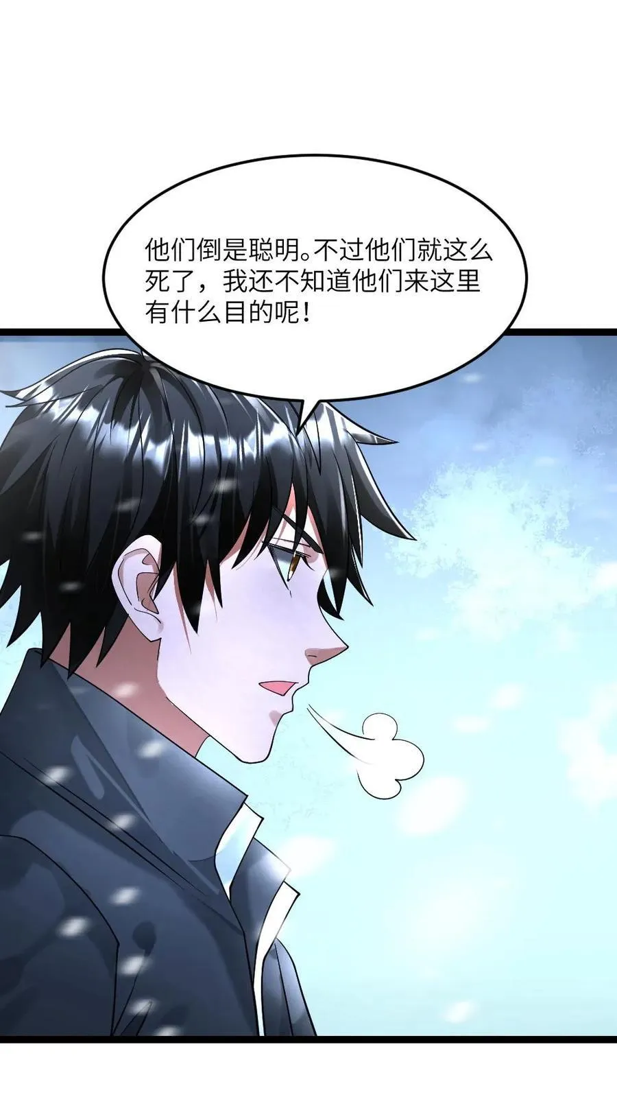 第299话 交锋19
