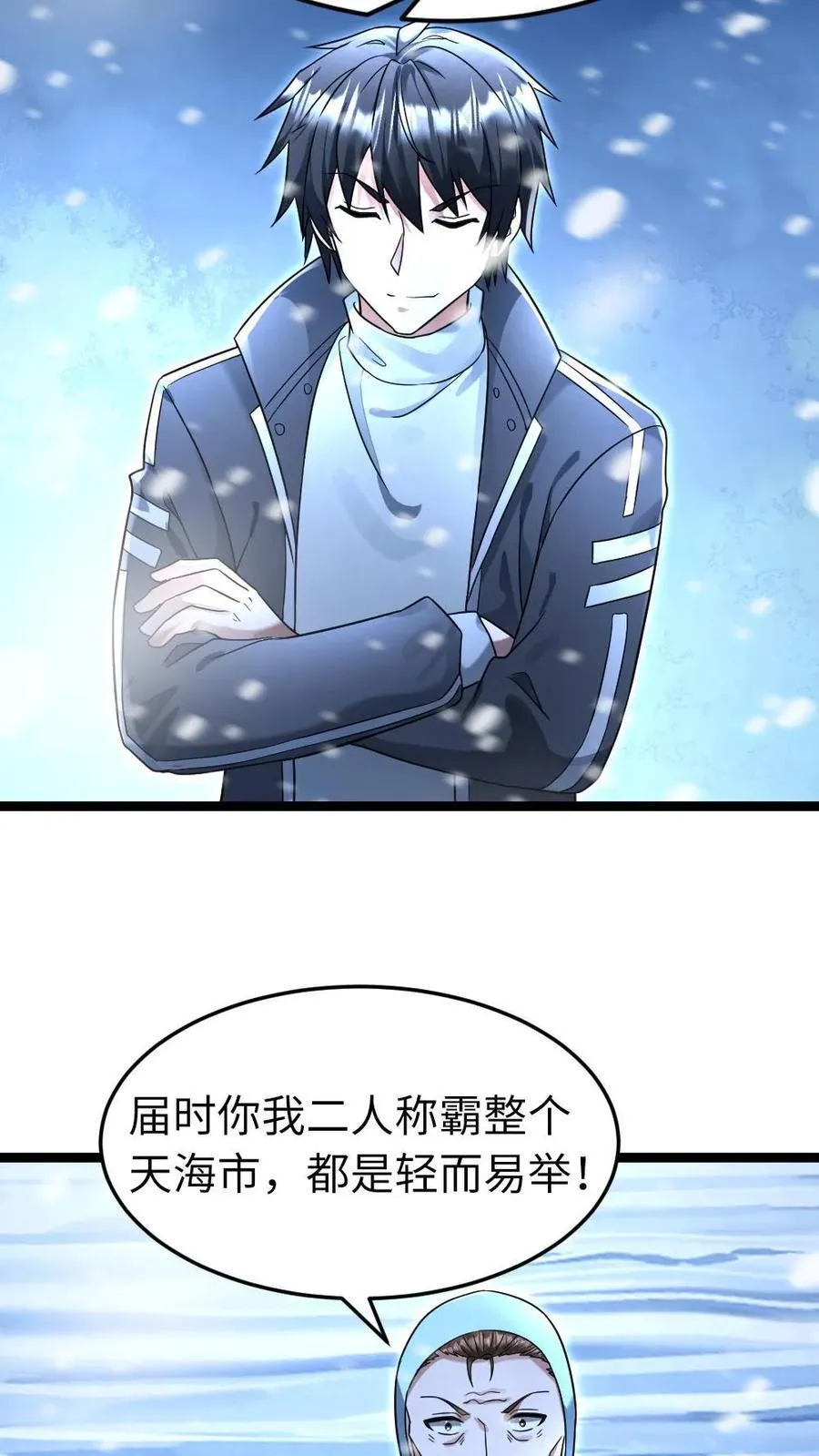 第243话 抹杀陈希年23