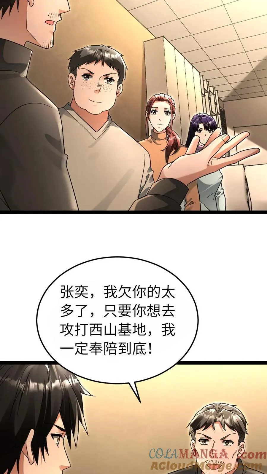 第222话 掌握情报32