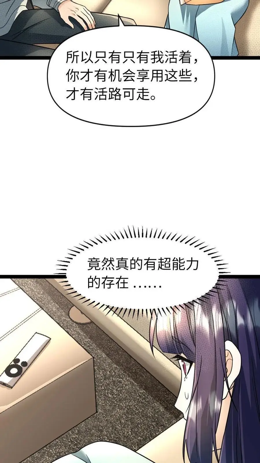 第39话 女仆的义务5