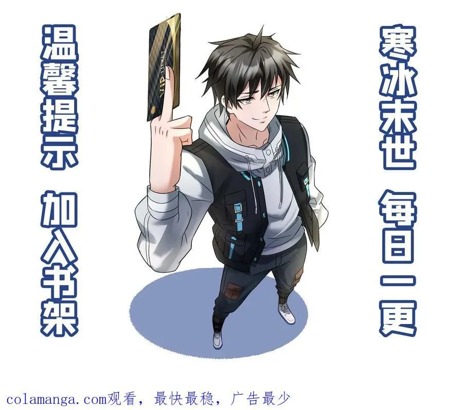 第271话 张奕的“好心”提醒29