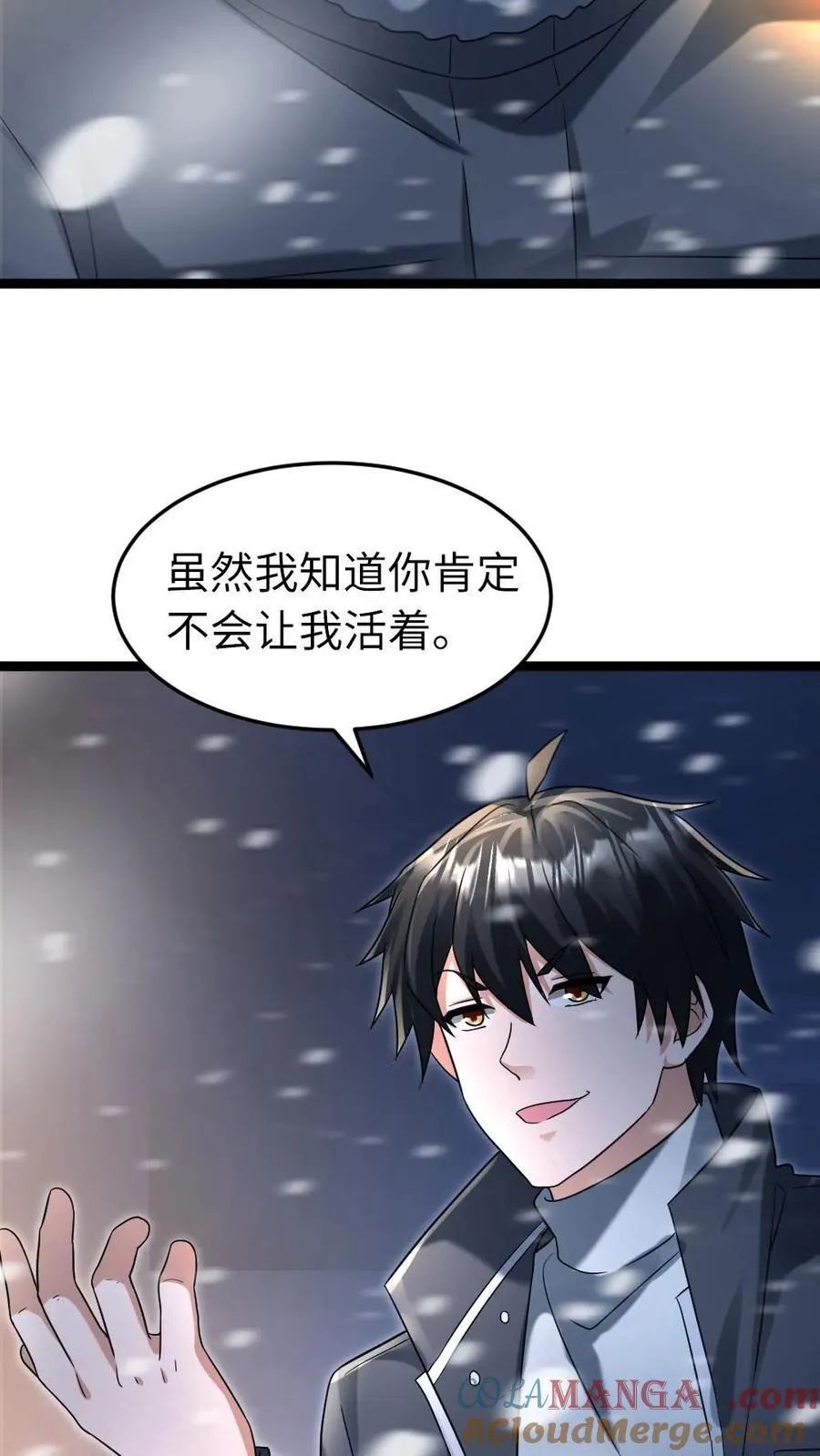第236话 两方对峙20