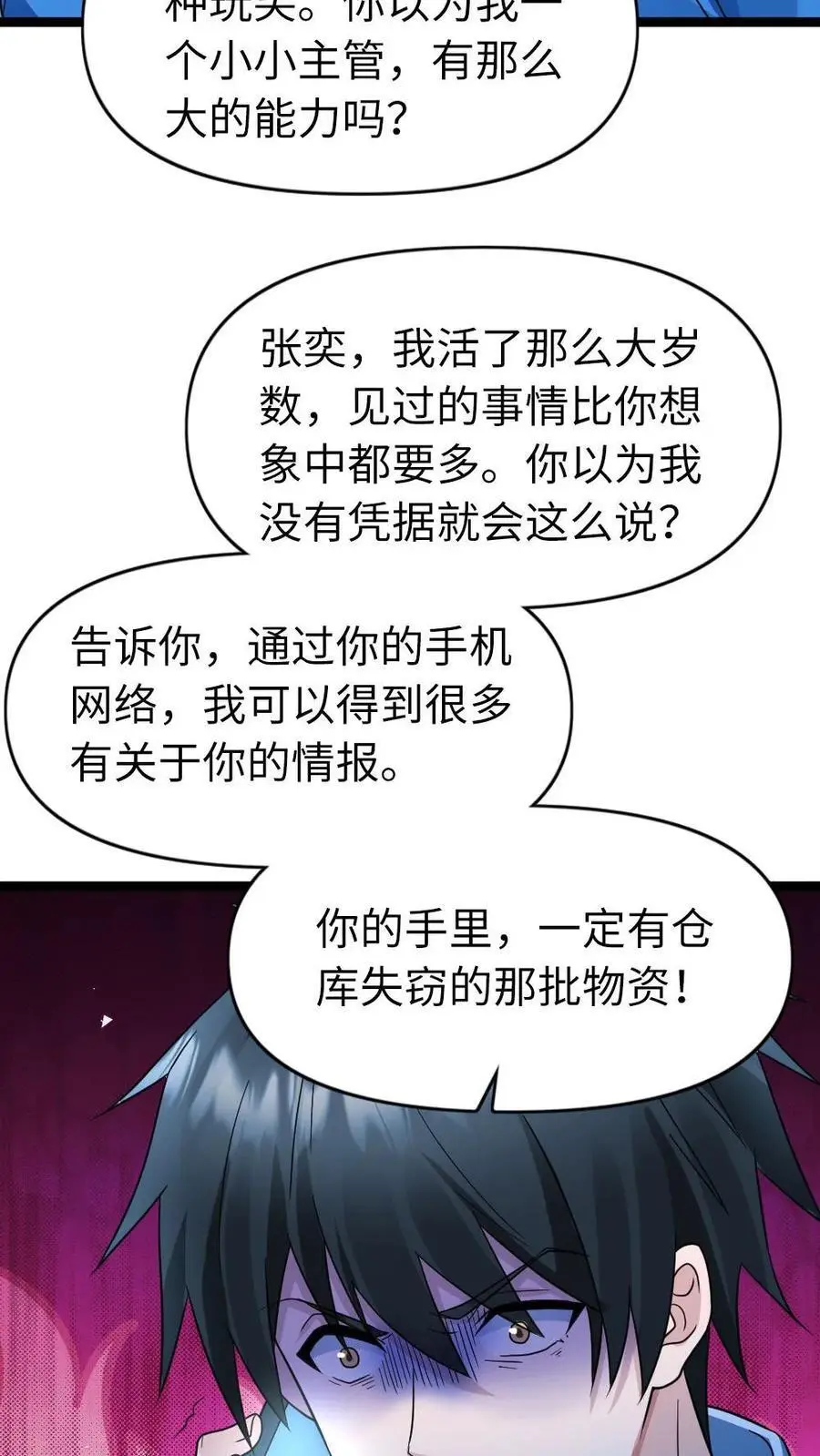 第114话 妥协7