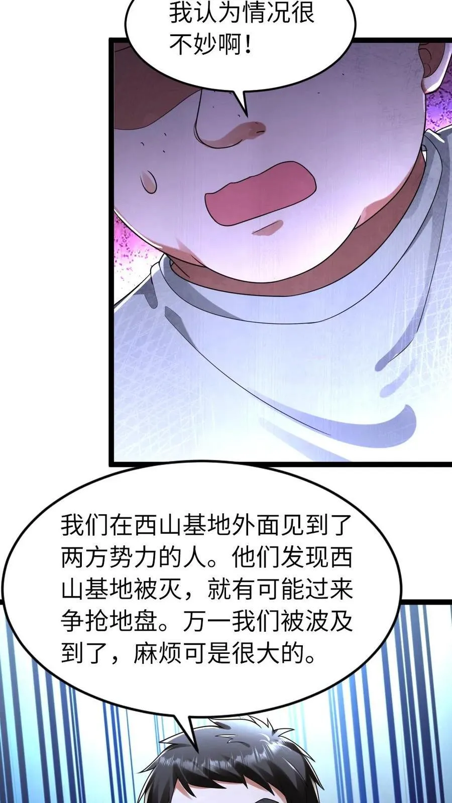 第269话 安排3