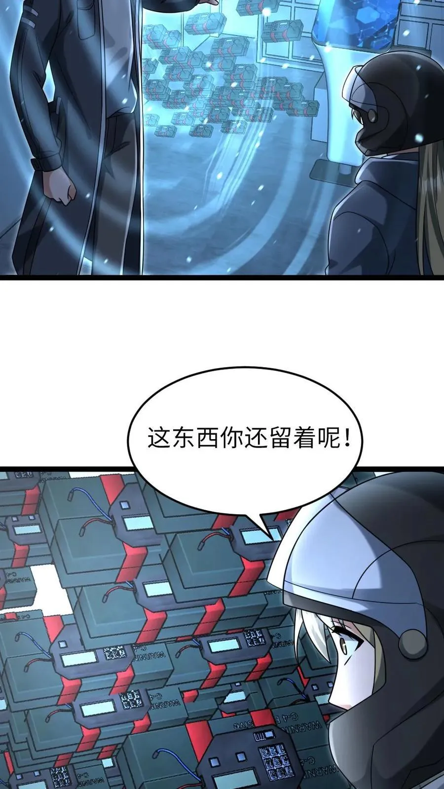 第230话 成功安置炸药21