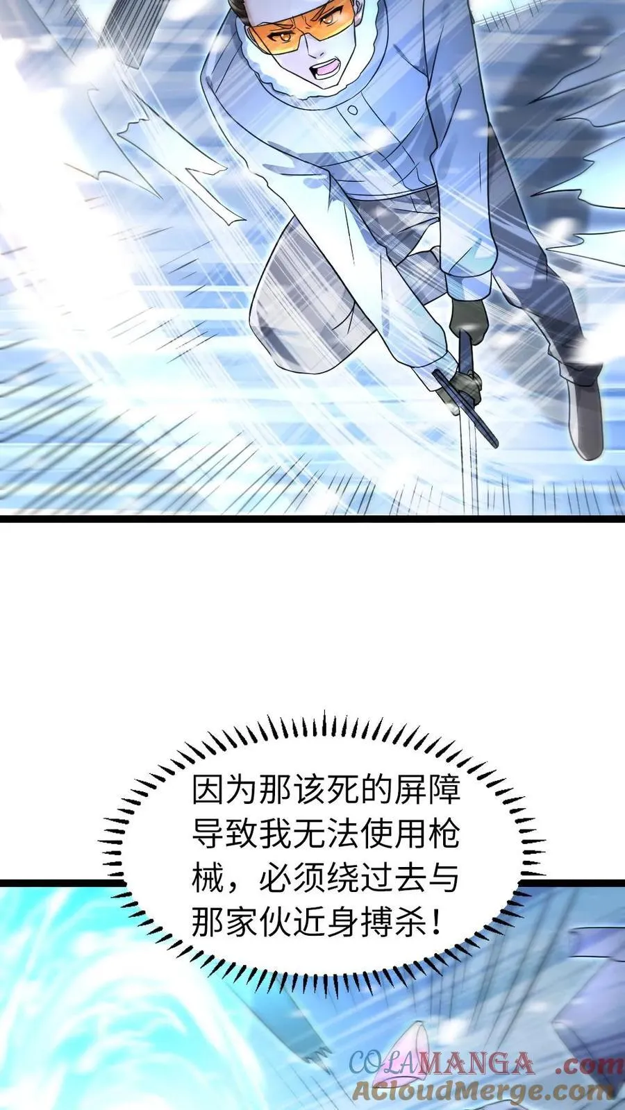 第238话 张奕的战术18