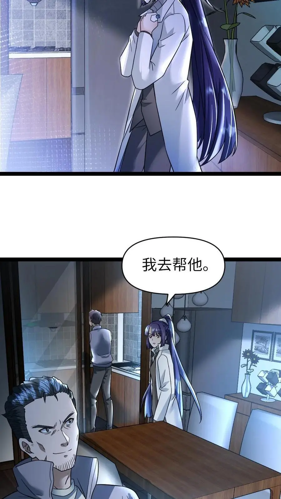 第36话 下药9