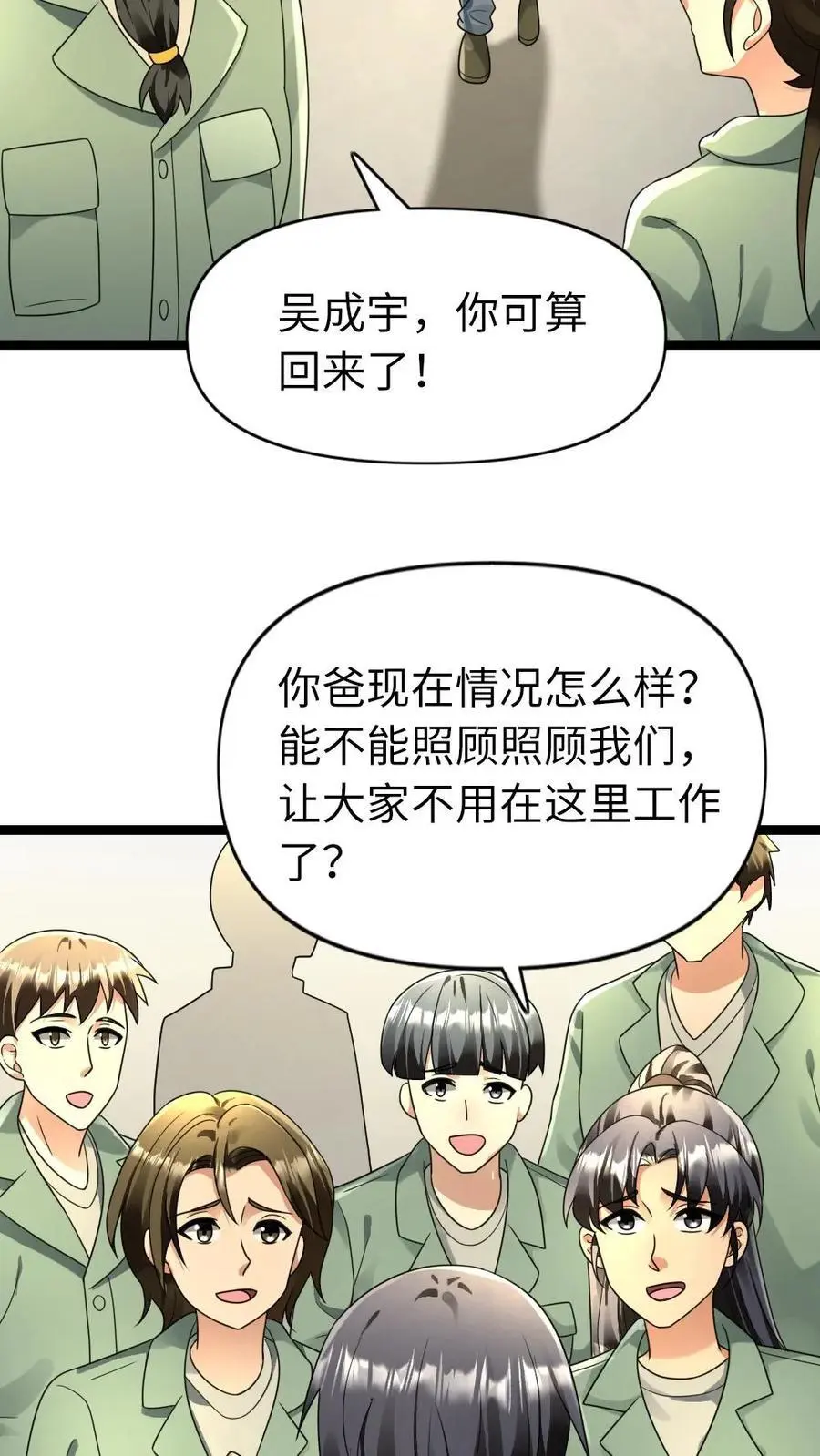 第173话 弱肉强食19