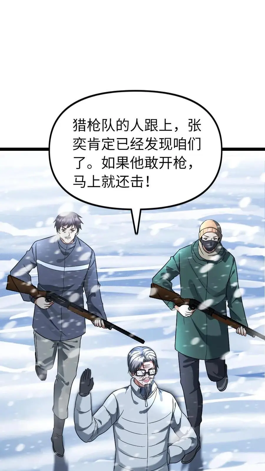 第127话 掉以轻心的代价7