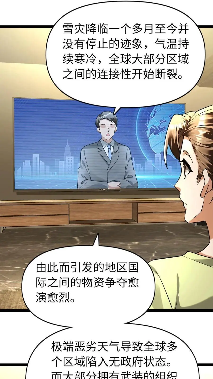 第165话 龙鸣宝刀13