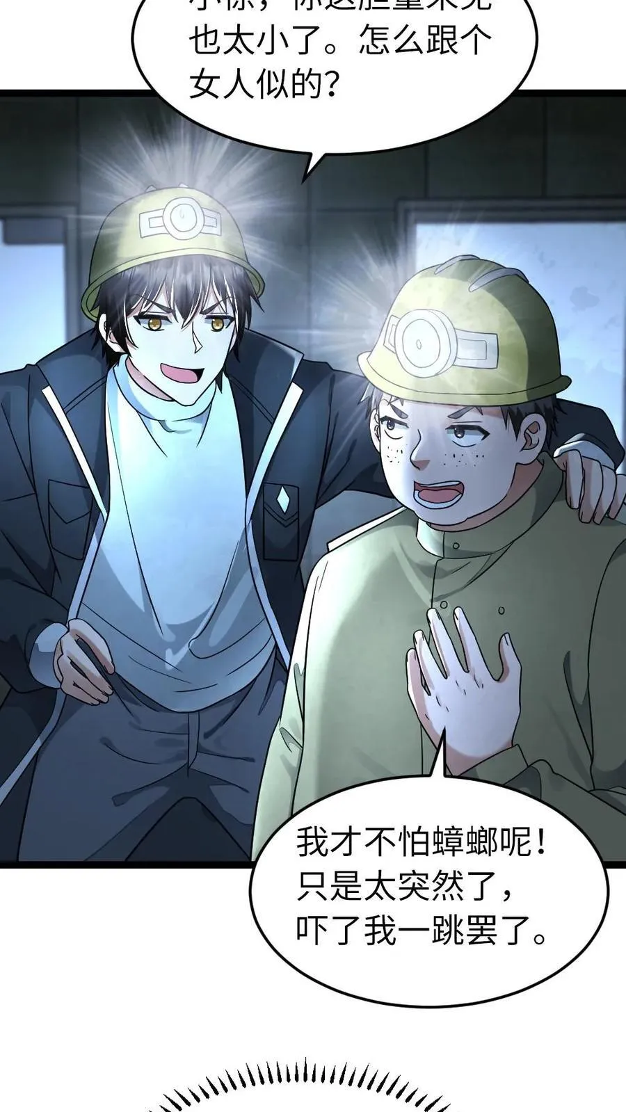 第259话 收缴物资13