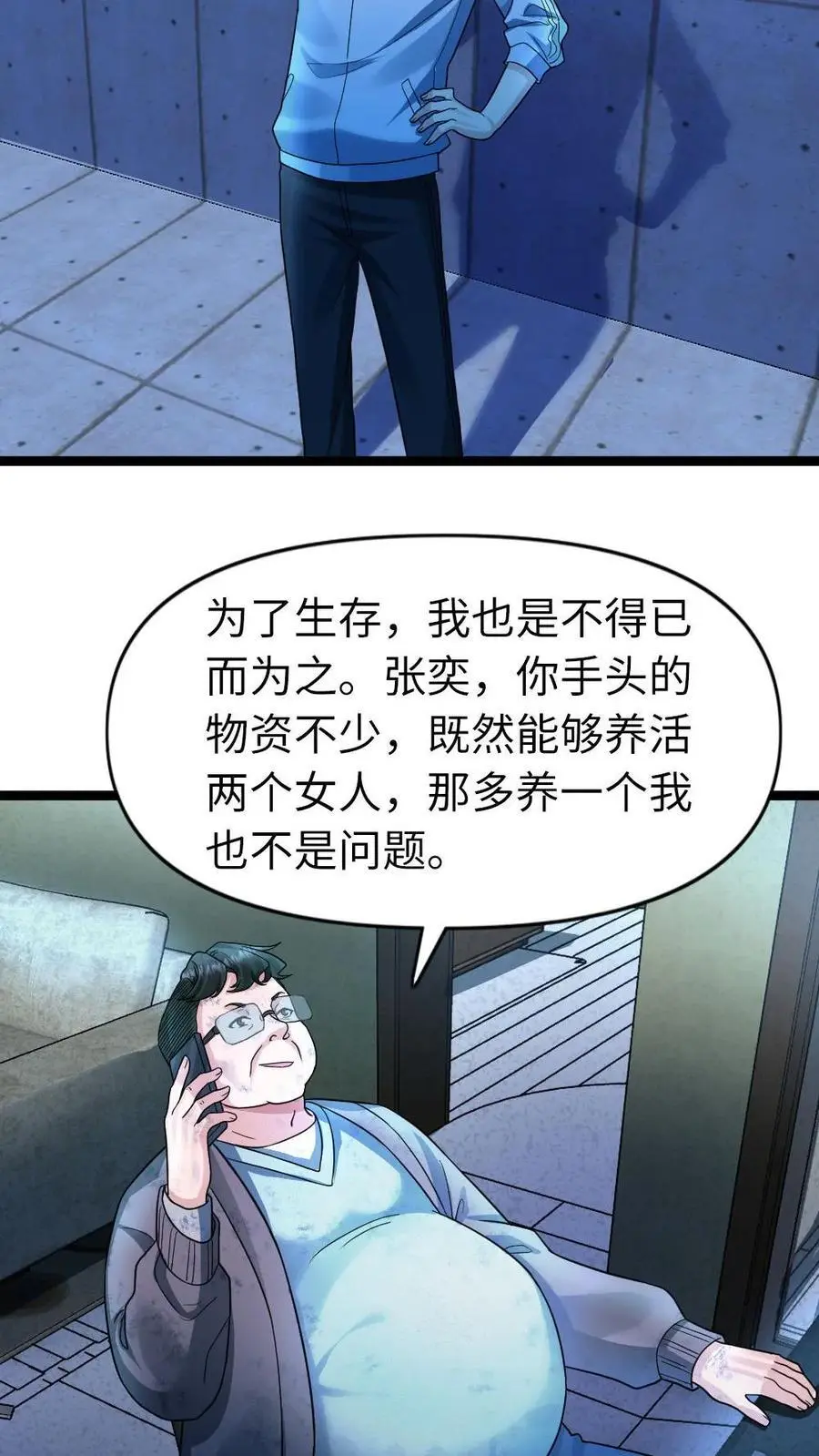 第114话 妥协5