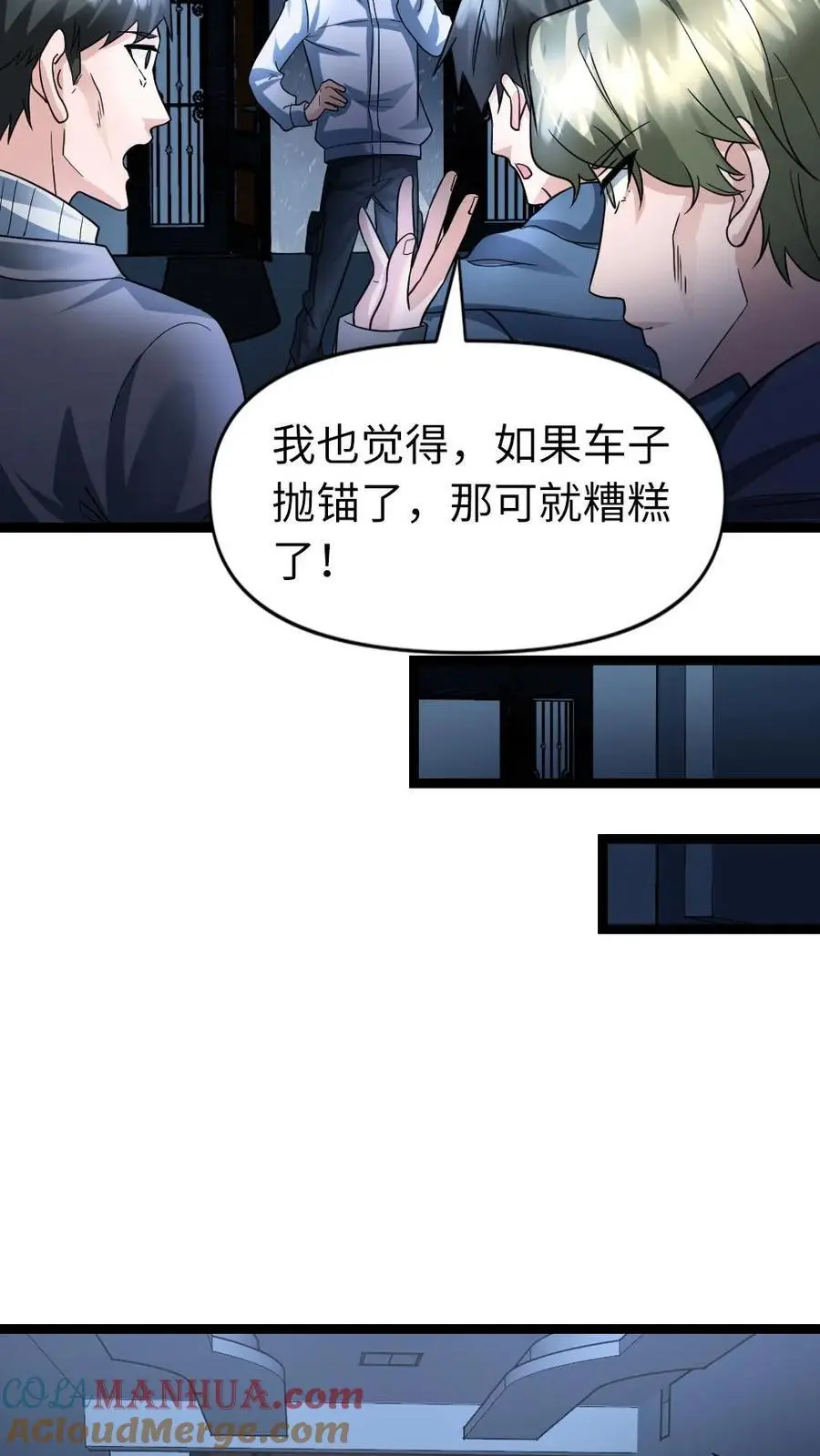 第69话 我会离开这里12
