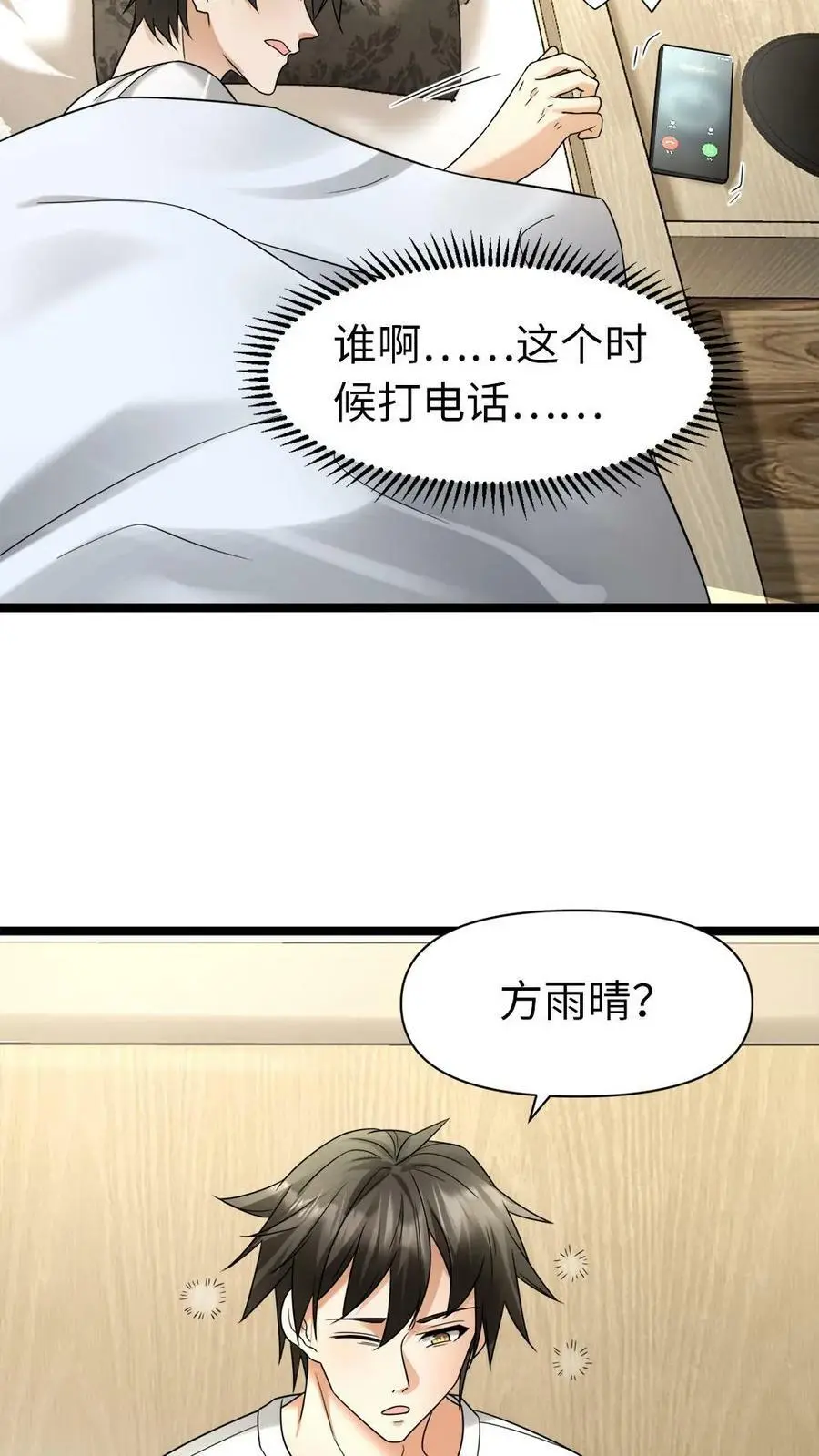 第9话 最佳“观众席”11