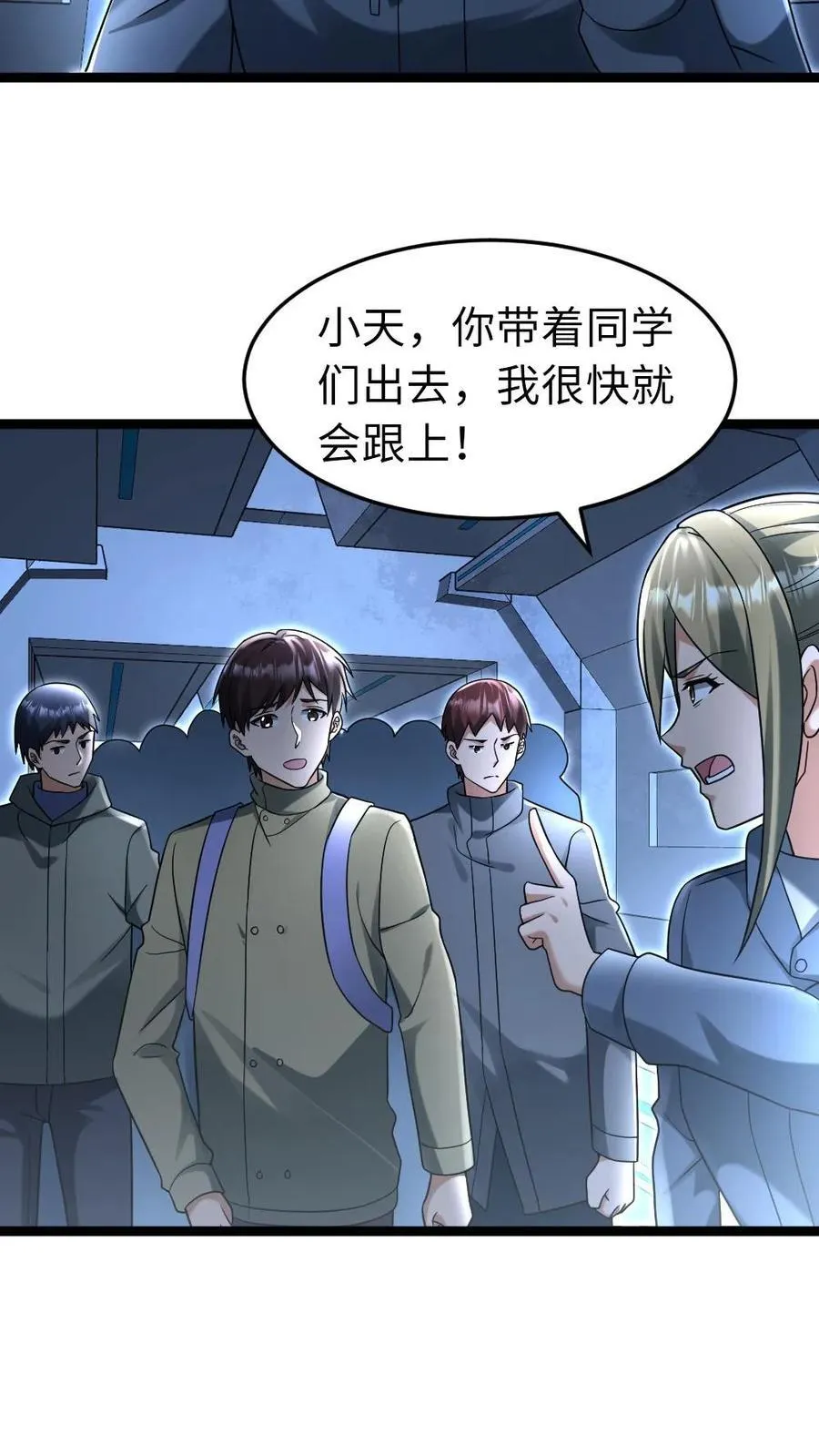 第230话 成功安置炸药11