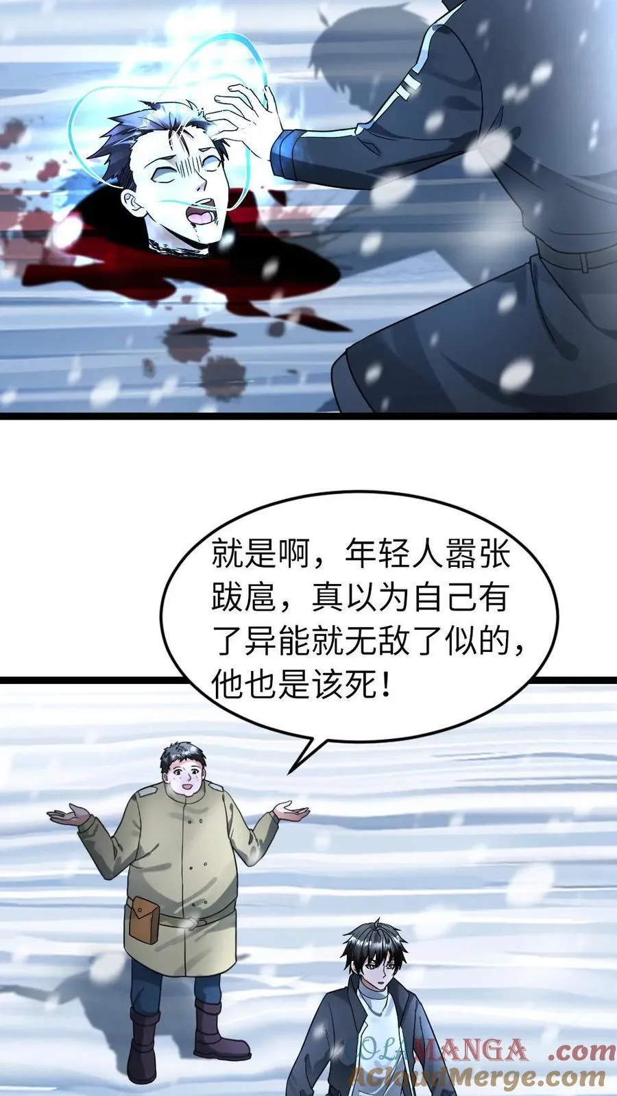 第257话 秒杀朝雨基地22