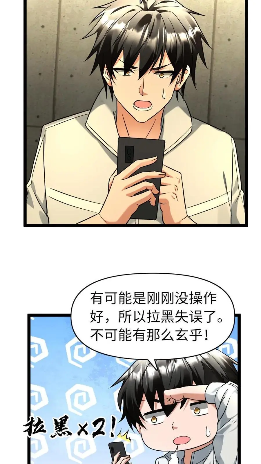 第113话 威胁7