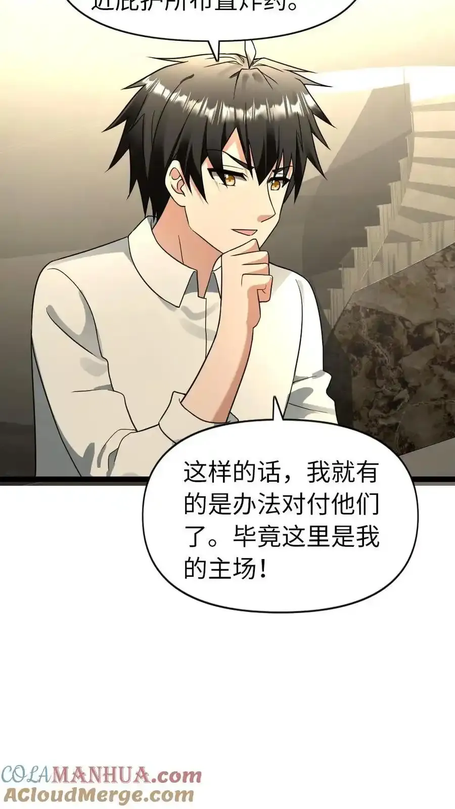 第196话 全面备战4