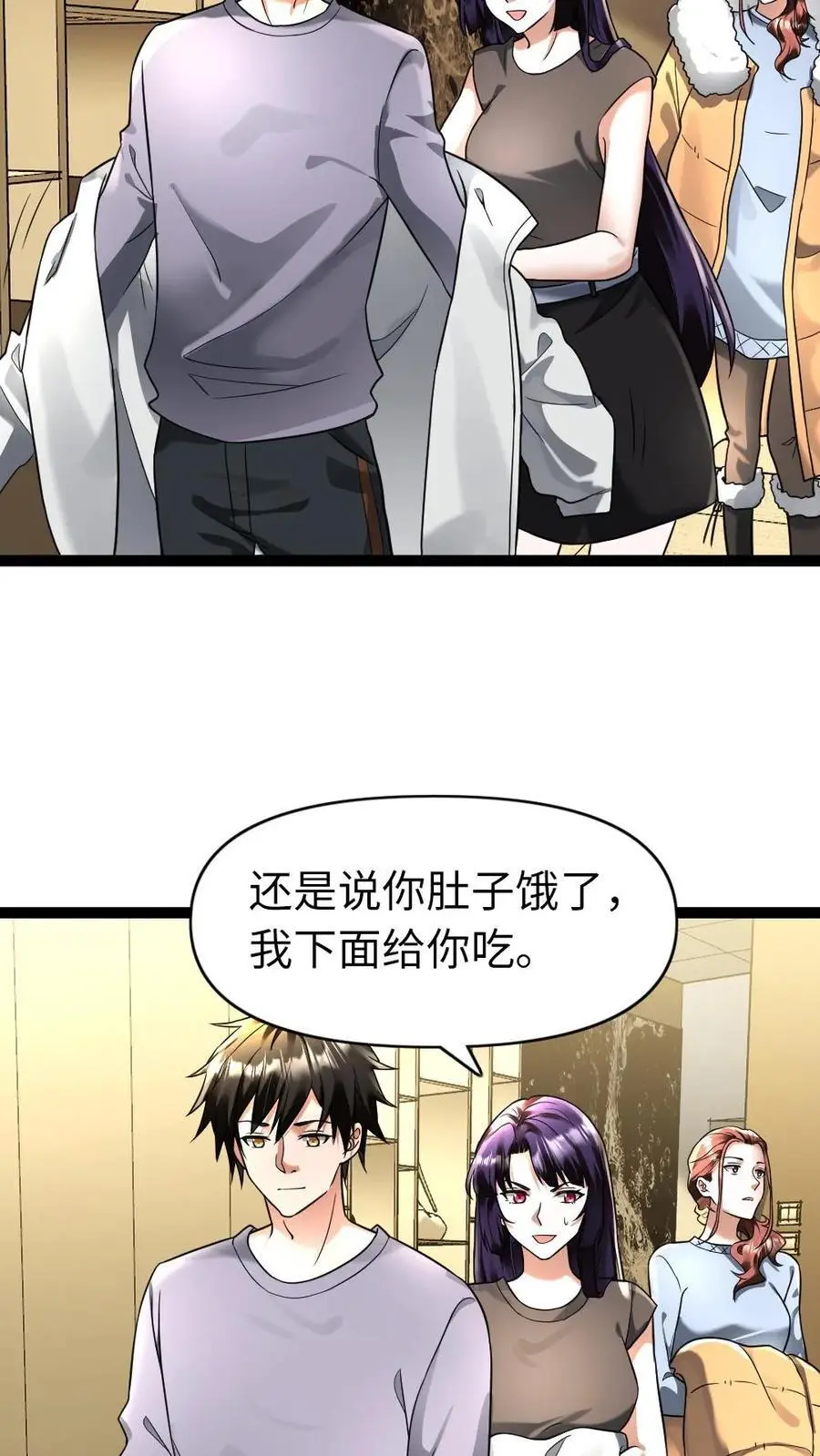 第106话 异能带来的变化11