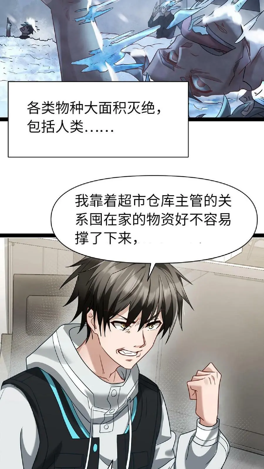 第1话 论重生后的“第一步”13