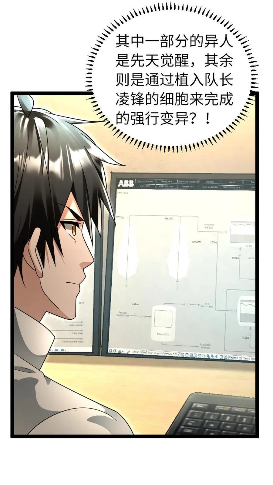 第222话 掌握情报7