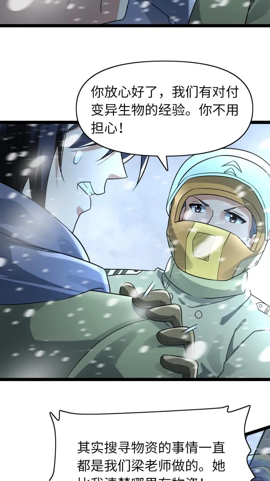 第169话 救援15