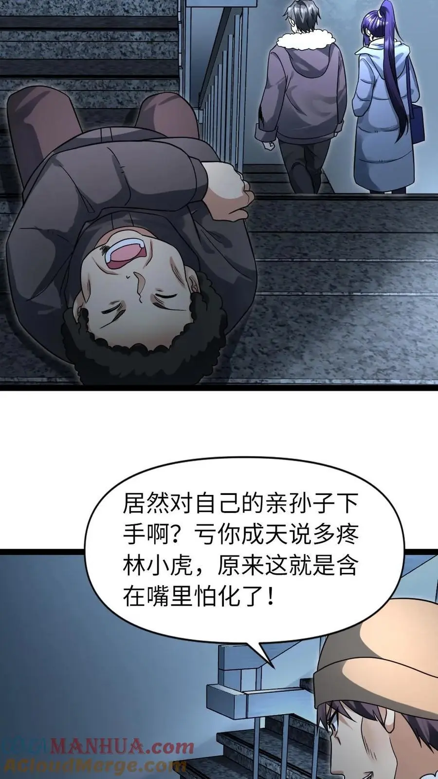 第57话 谁是凶手22