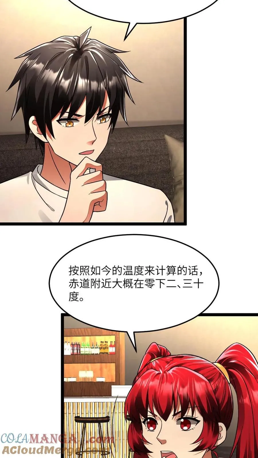 第267话 继续剖析其他势力8
