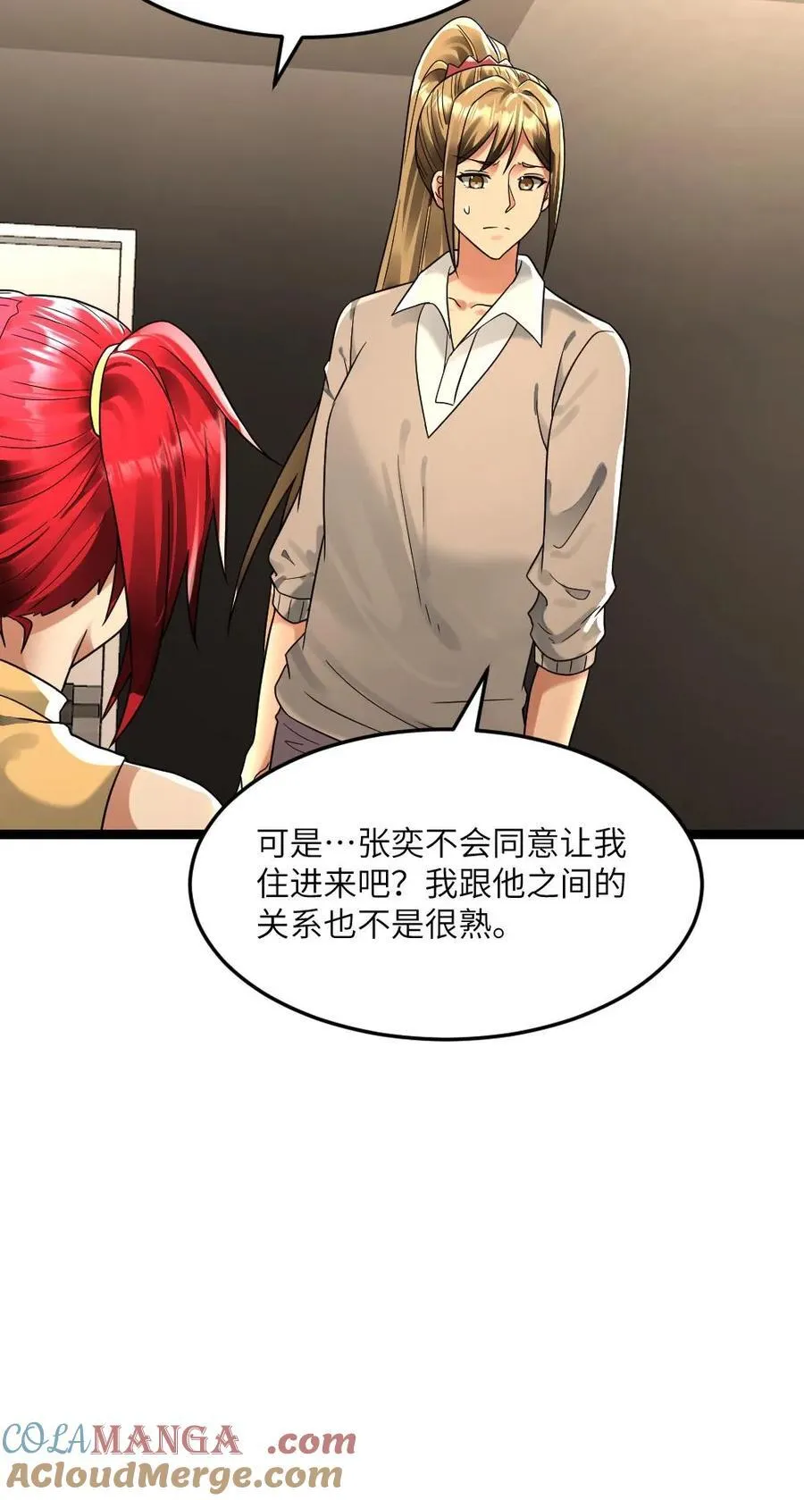 第252话 劝说梁悦24