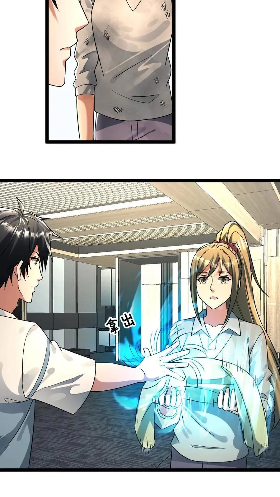 第253话 体术教学11