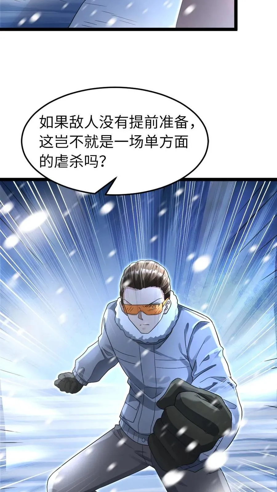第237话 张奕单挑凌锋9