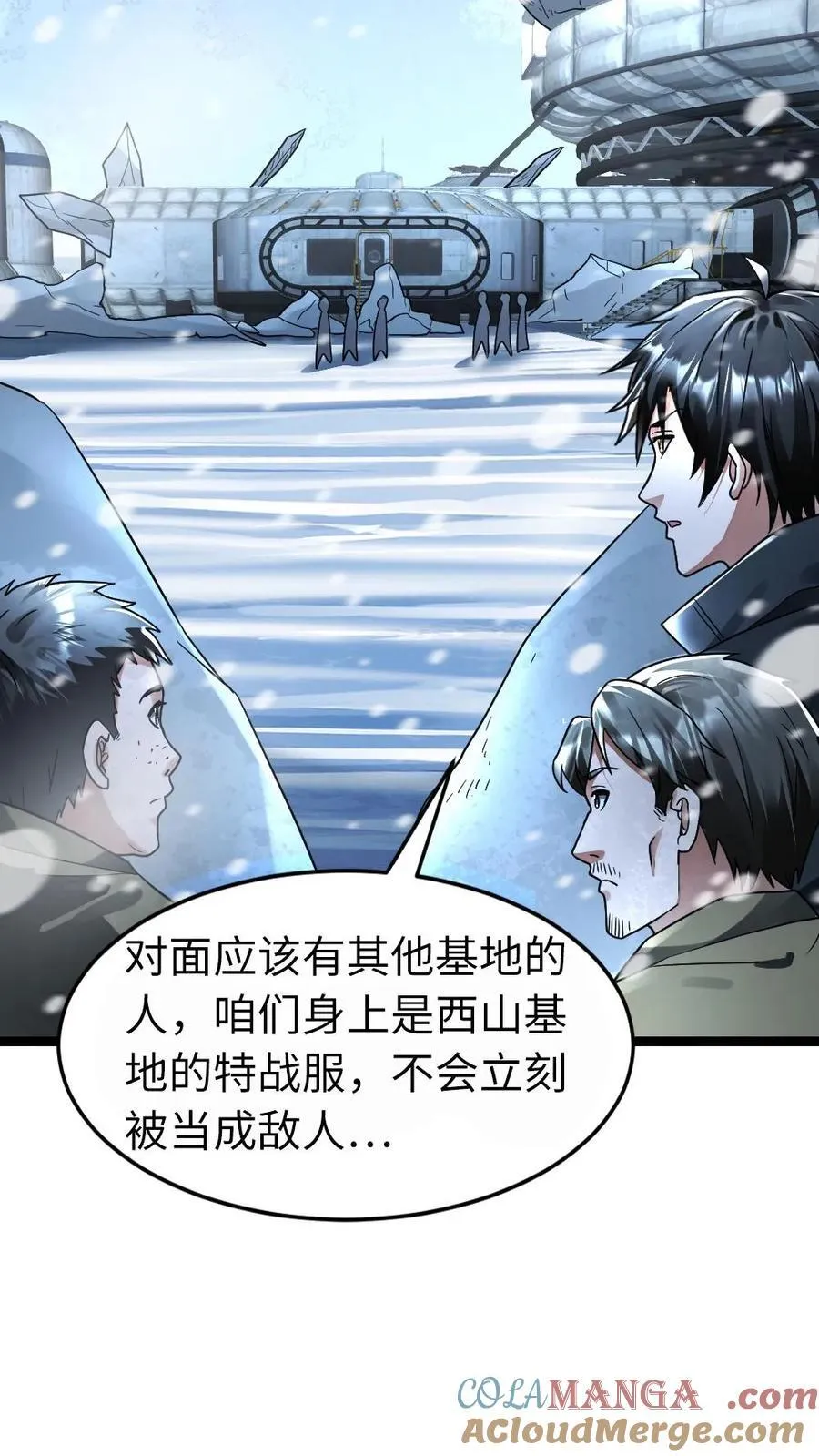 第256话 各方势力接来探查20