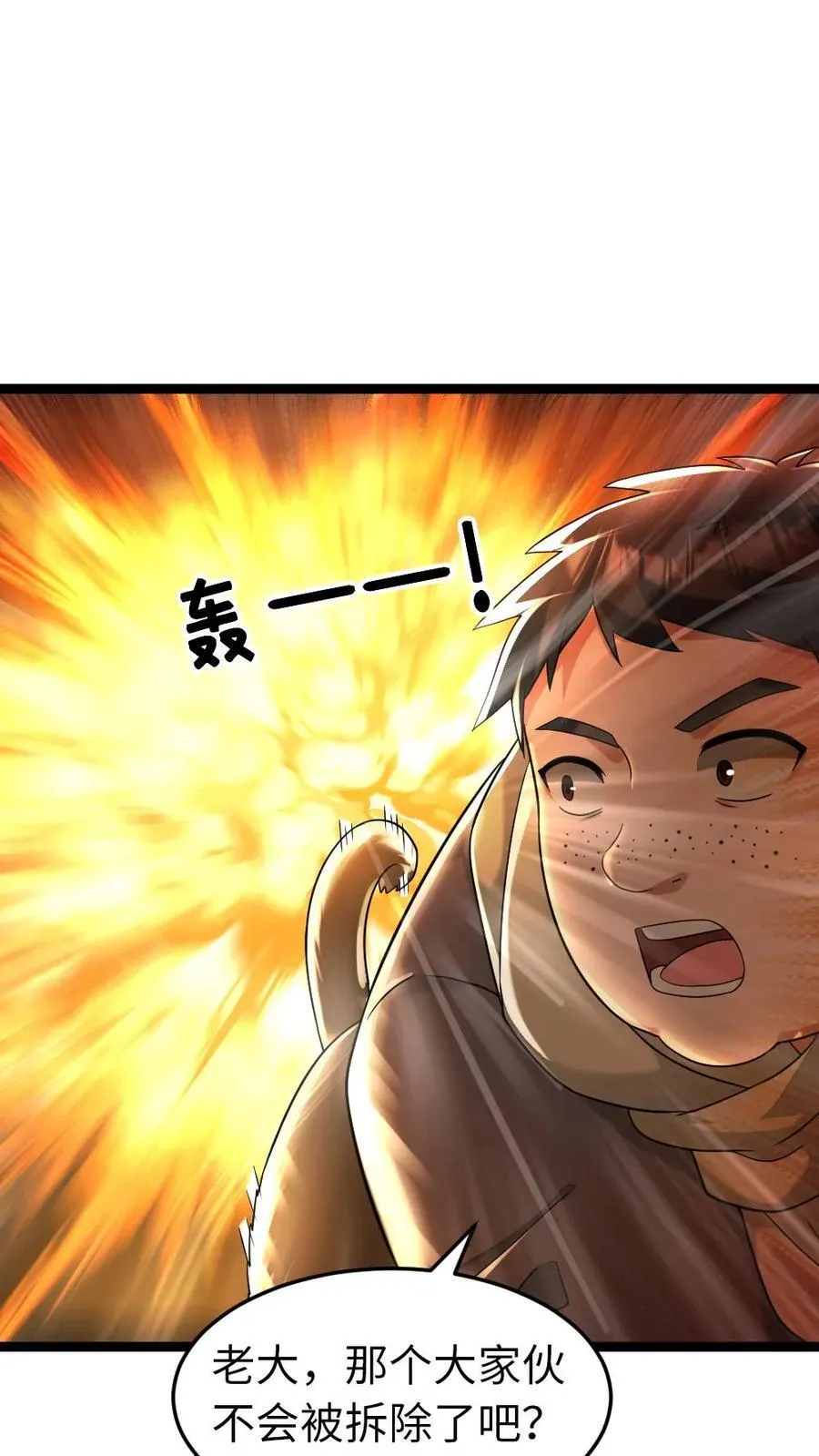 第235话 西山基地遭受重创1