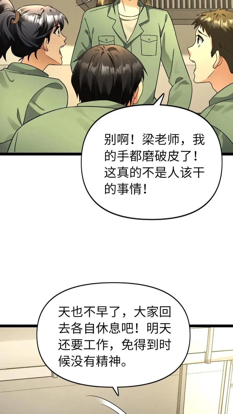 第174话 陈希年17
